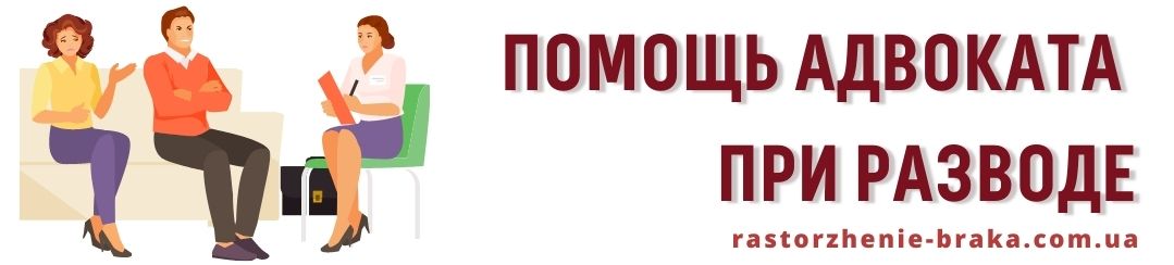 Помощь адвоката при разводе Помощь адвоката при разводе