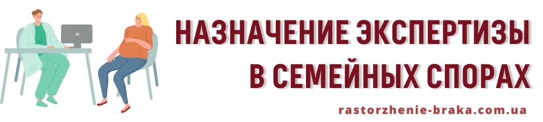 Назначение экспертизы