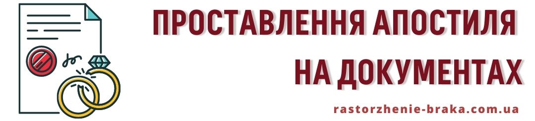 Проставлення апостиля на документах Проставлення апостиля на документах