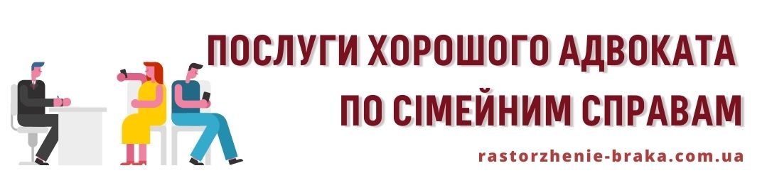 Послуги хорошого адвоката по сімейним справам Послуги хорошого адвоката по сімейним справам