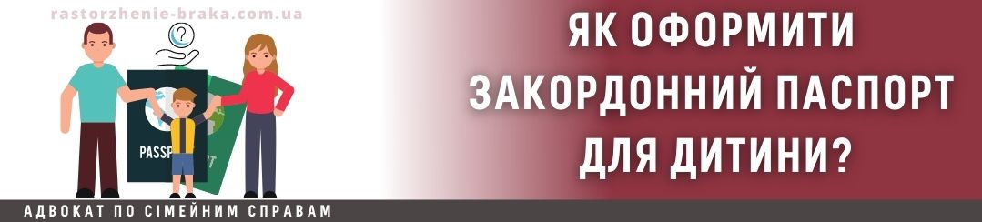 Як оформити закордонний паспорт для дитини? Як оформити закордонний паспорт для дитини?