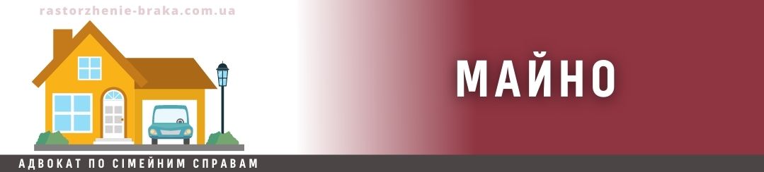 МАЙНО