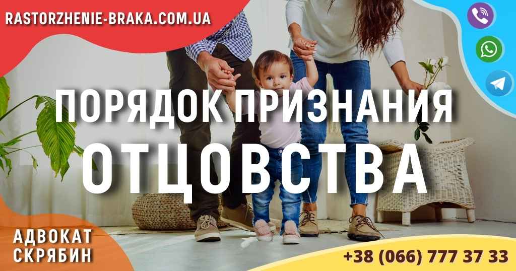 Порядок признания отцовства