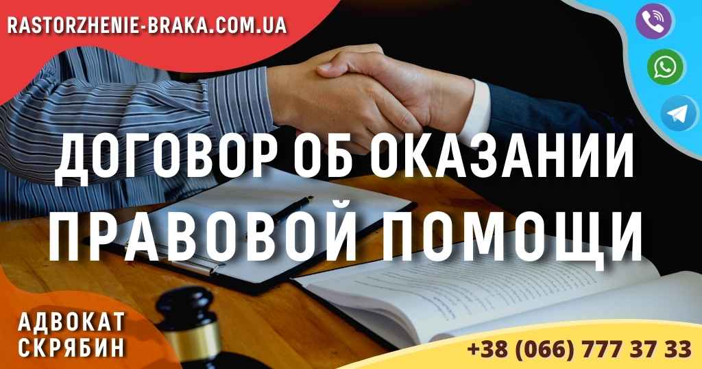 Договор об оказании правовой помощи Договор об оказании правовой помощи
