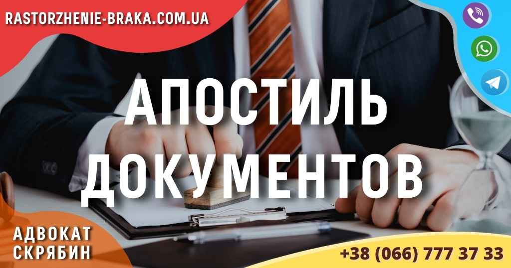 Апостиль документов Апостиль документов