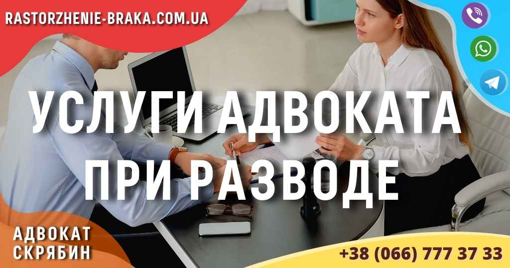 Услуги адвоката при разводе Услуги адвоката при разводе