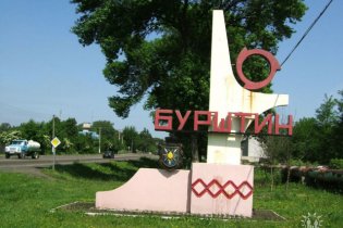 Бурштын Ивано Франковская область