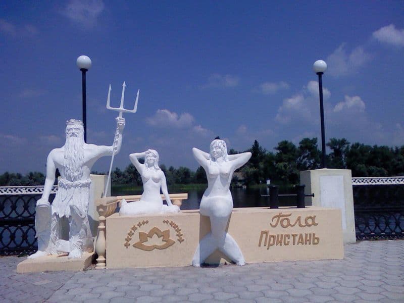 Голая Пристань