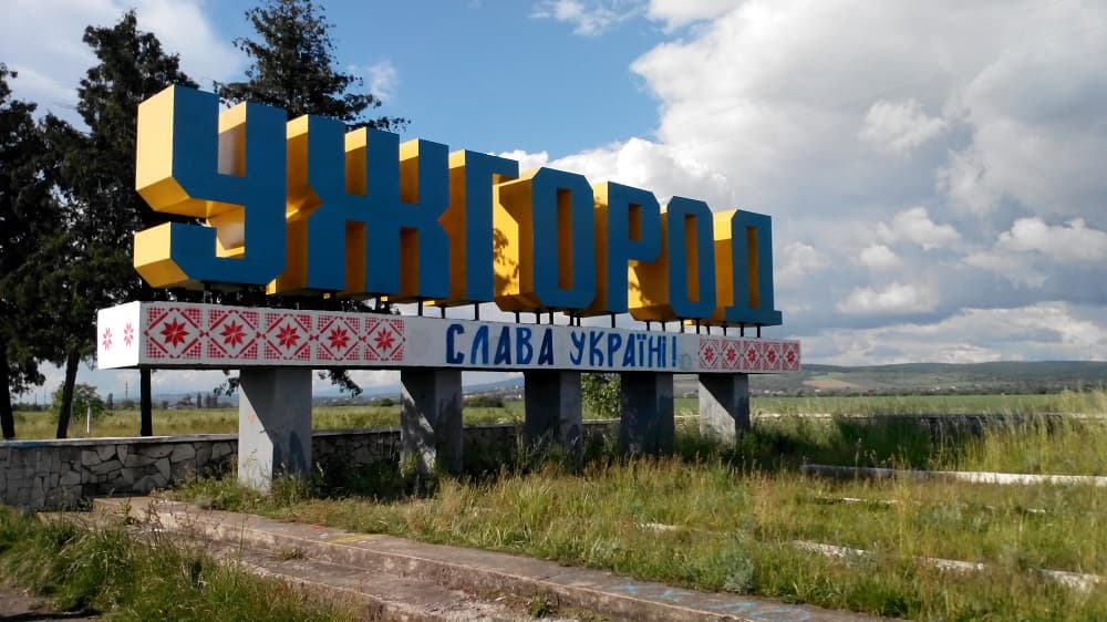 Ужгород Закарпатская область