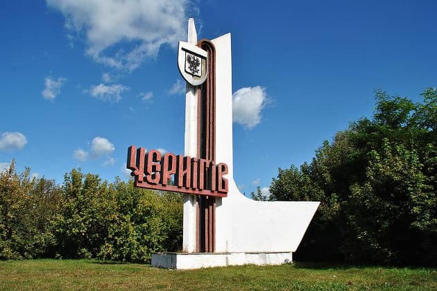 Чернигов